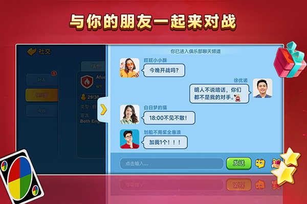 一起优诺截图2