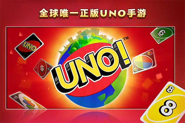 一起优诺截图1