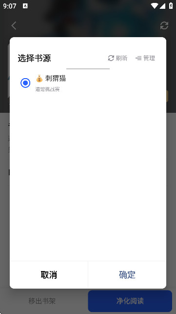 冷门书屋海棠小说书屋