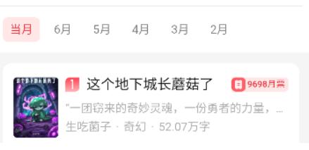 冷门书屋海棠小说书屋