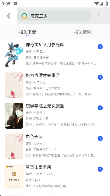 冷门书屋海棠小说书屋