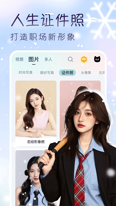 脸猫换装截图2