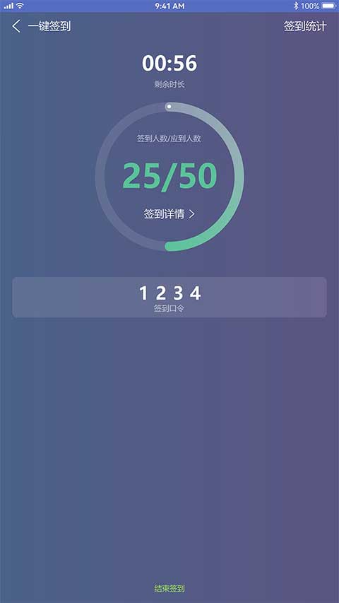 课程伴侣教育截图4