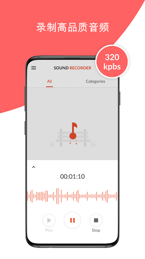 录音机Plus截图2