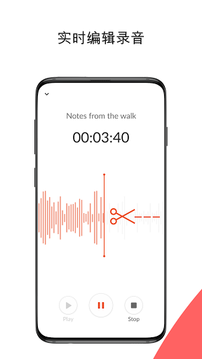 录音机Plus截图3