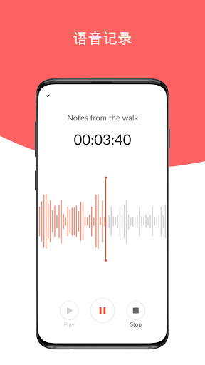 录音机Plus截图1