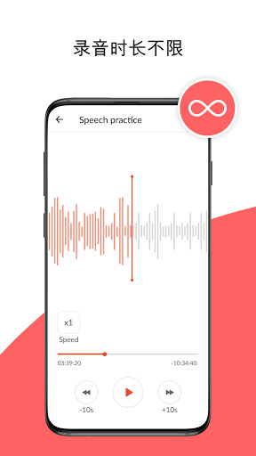 录音机Plus截图4