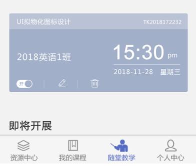 课程伴侣教育