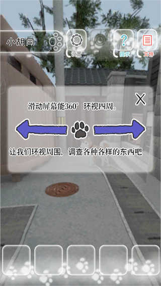 迷途猫汉化版截图1