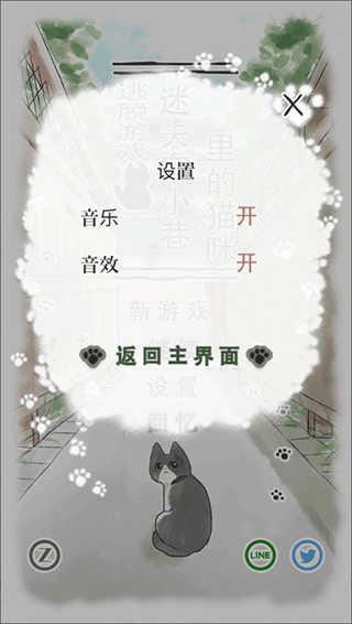 迷途猫汉化版截图2