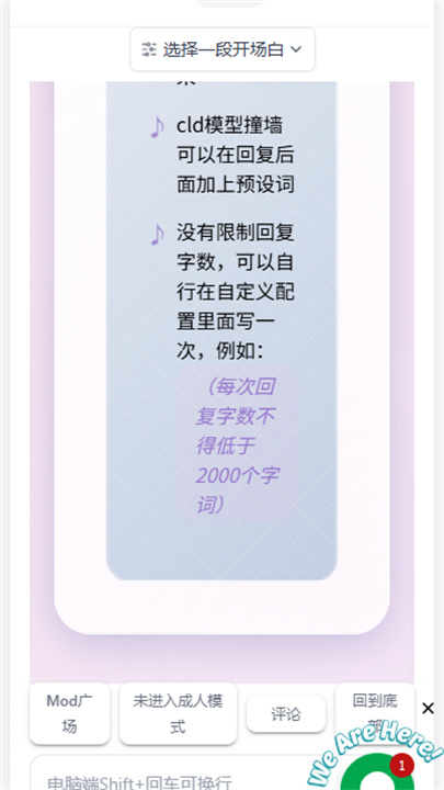 ai风月角色扮演截图3