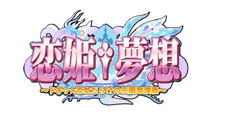恋姫大战官方版
