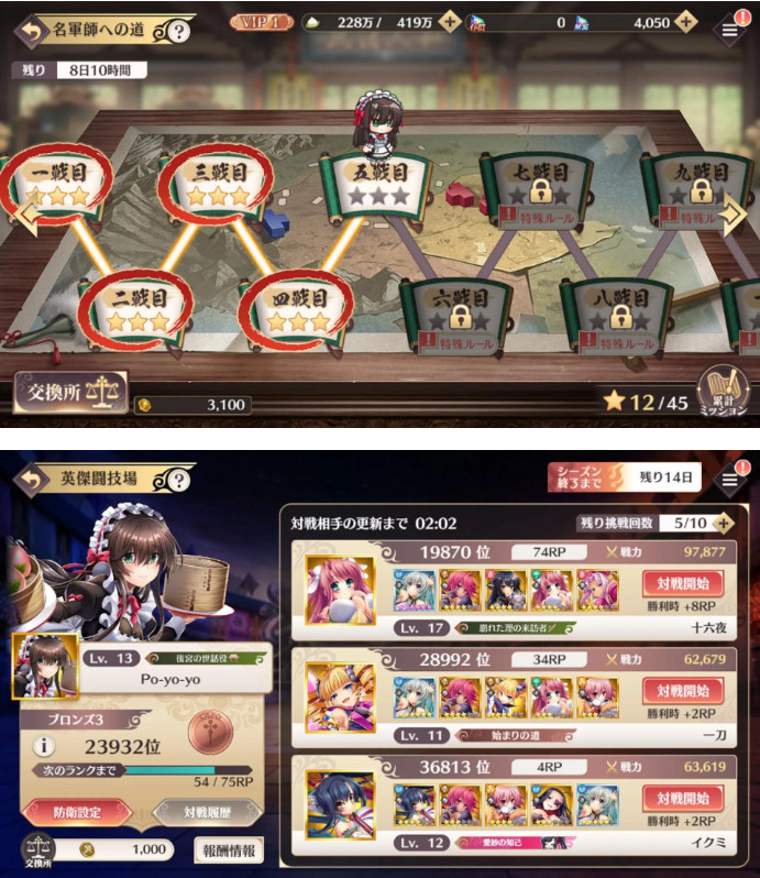 恋姫大战官方版