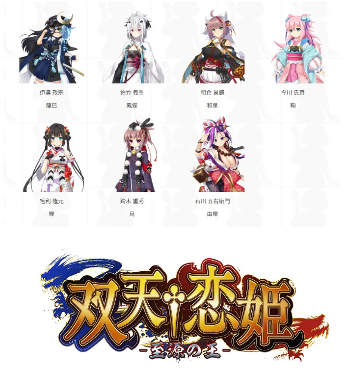 恋姫大战官方版