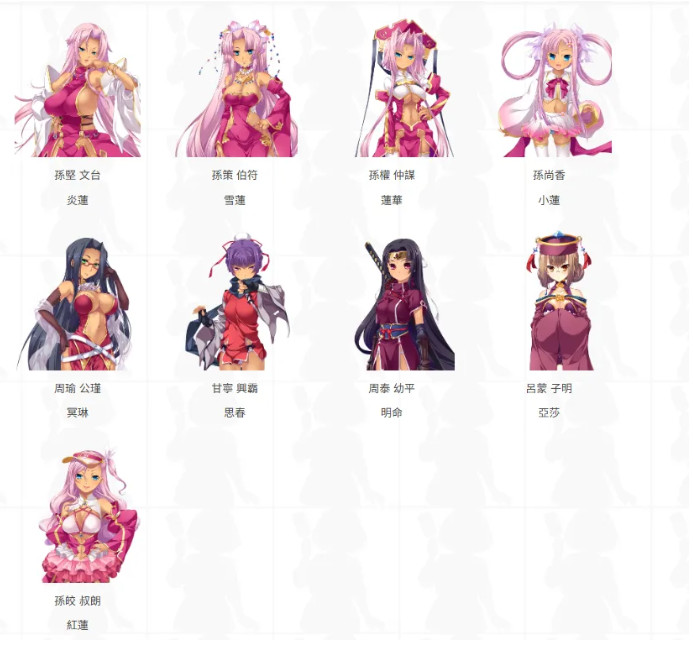 恋姫大战官方版