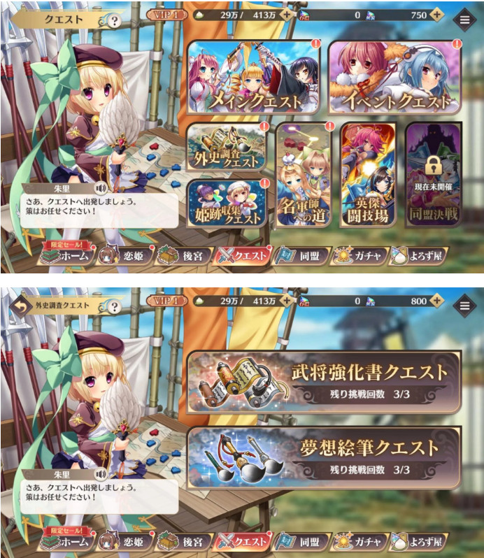 恋姫大战官方版