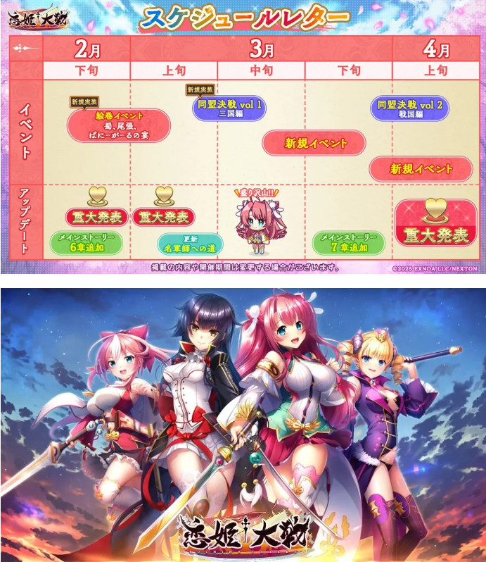 恋姫大战官方版