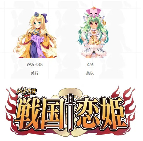恋姫大战官方版