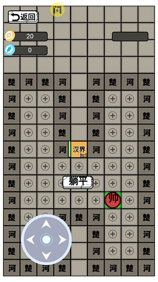 躺平象棋万宁版截图2