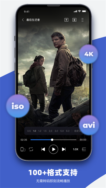 恒星视频播放器截图1