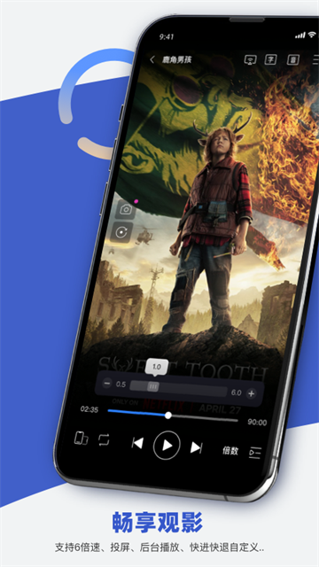 恒星视频播放器截图2