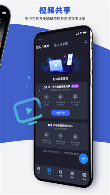 恒星视频播放器截图4