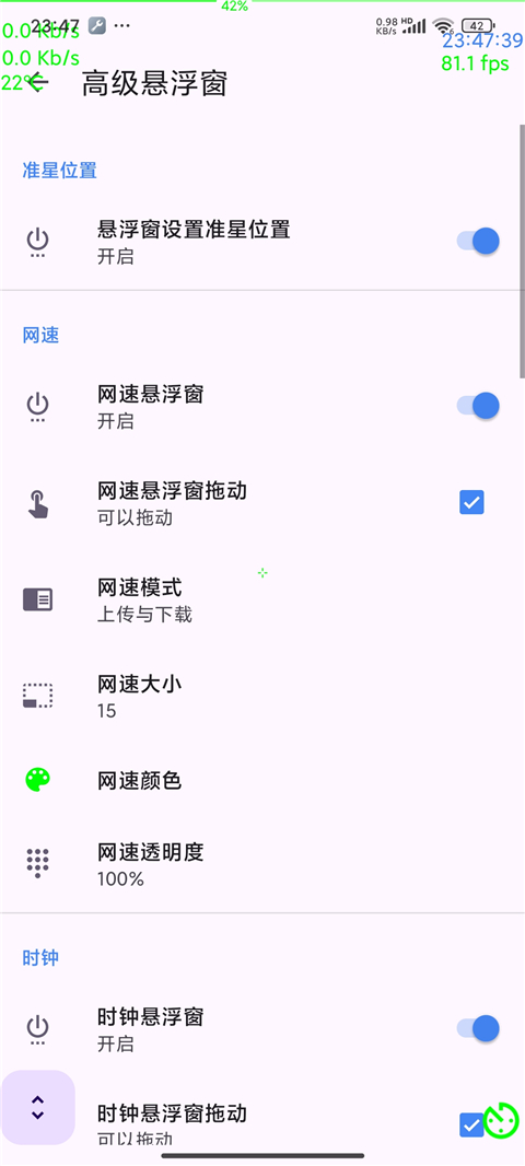准心精灵助手截图5