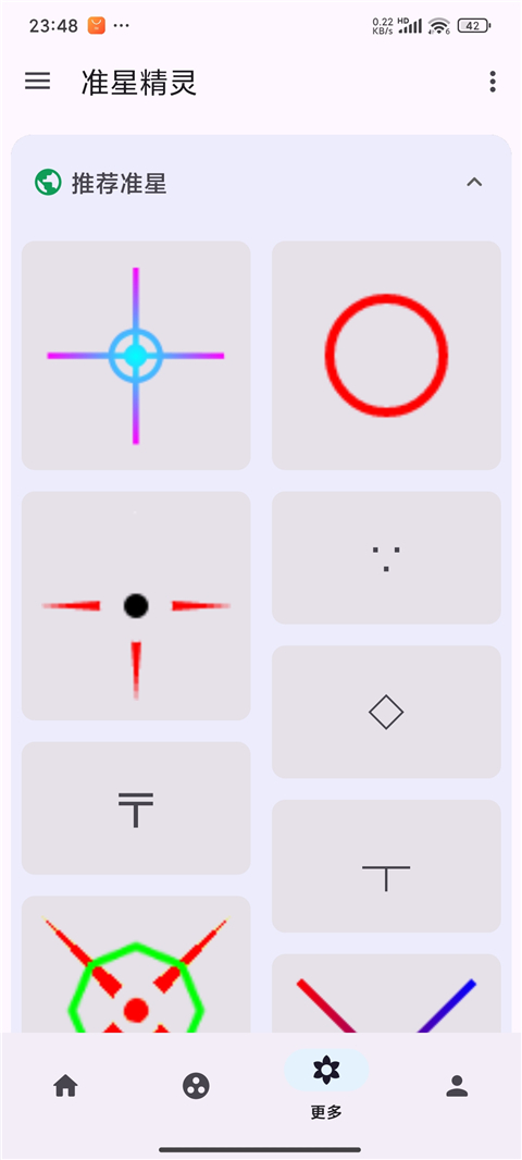 准心精灵助手截图1