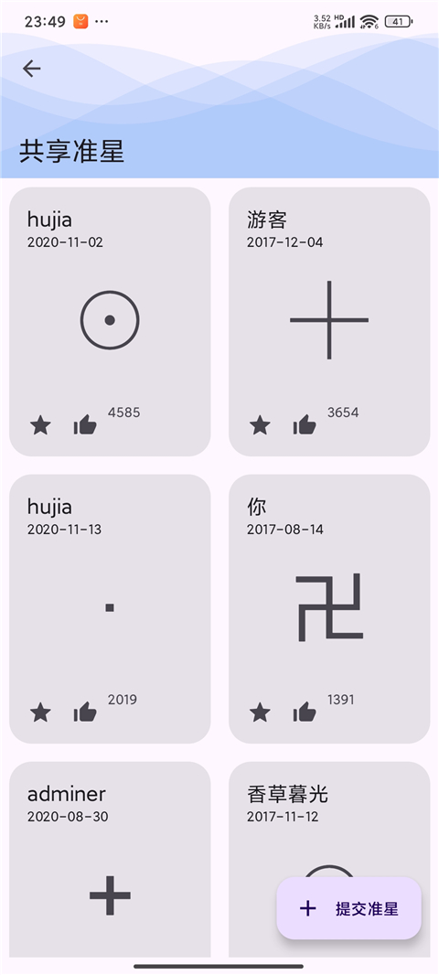 准心精灵助手截图4