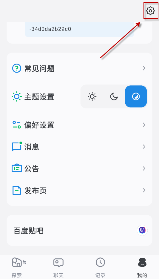 ai风月角色扮演