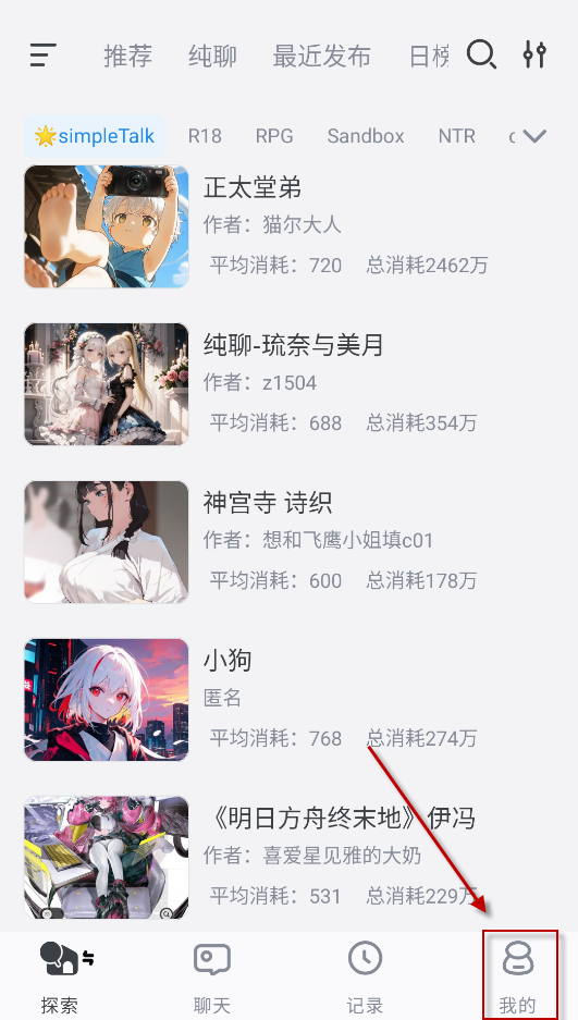 ai风月角色扮演