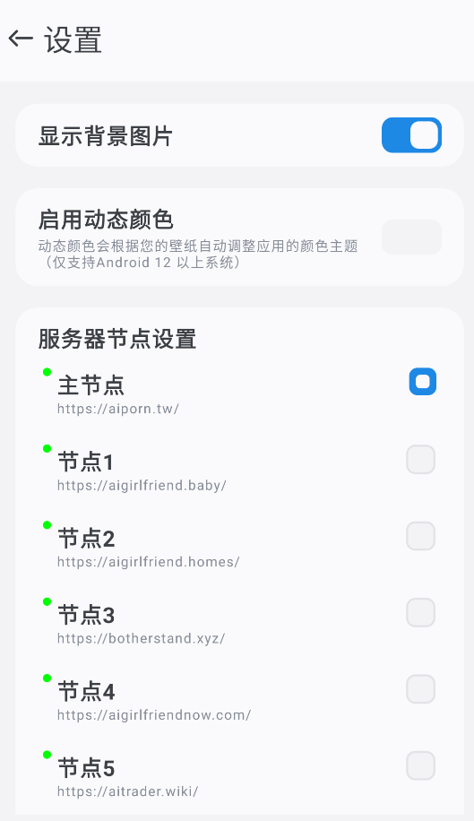 ai风月角色扮演