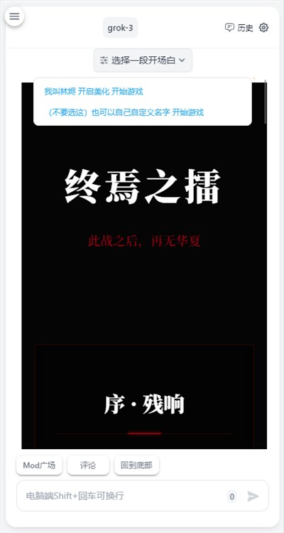 ai风月角色扮演