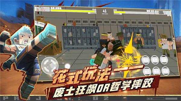 特攻纪元中文版截图2