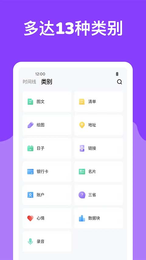 麻雀记事本截图5