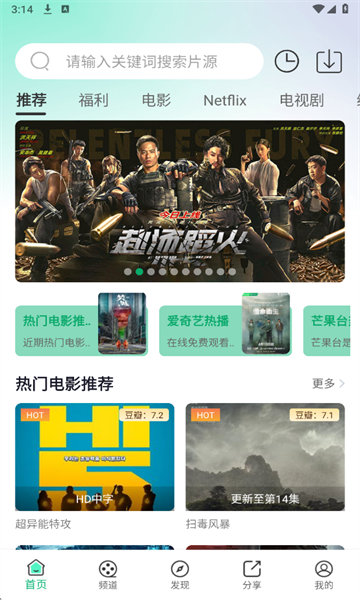 蓝光影视追剧神器截图3