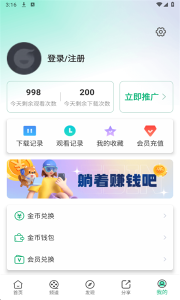 蓝光影视追剧神器截图2