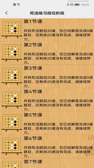 忘忧围棋截图4