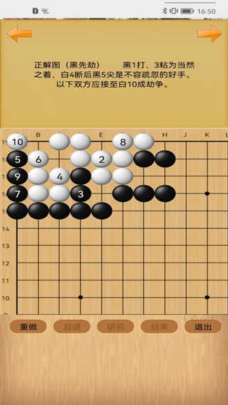 忘忧围棋截图5