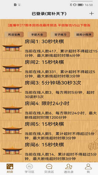 忘忧围棋截图2