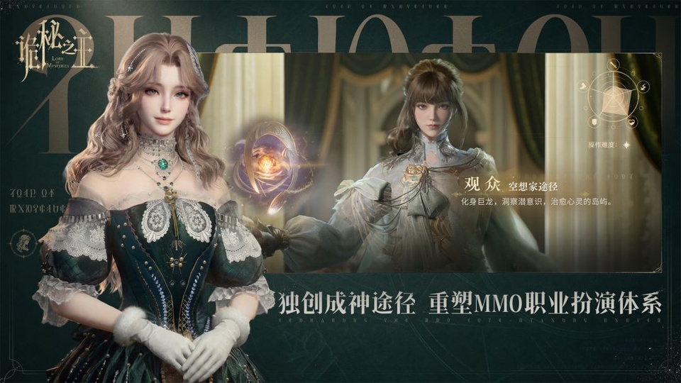 诡秘之主手机版截图5