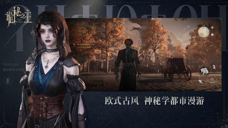 诡秘之主手机版截图3
