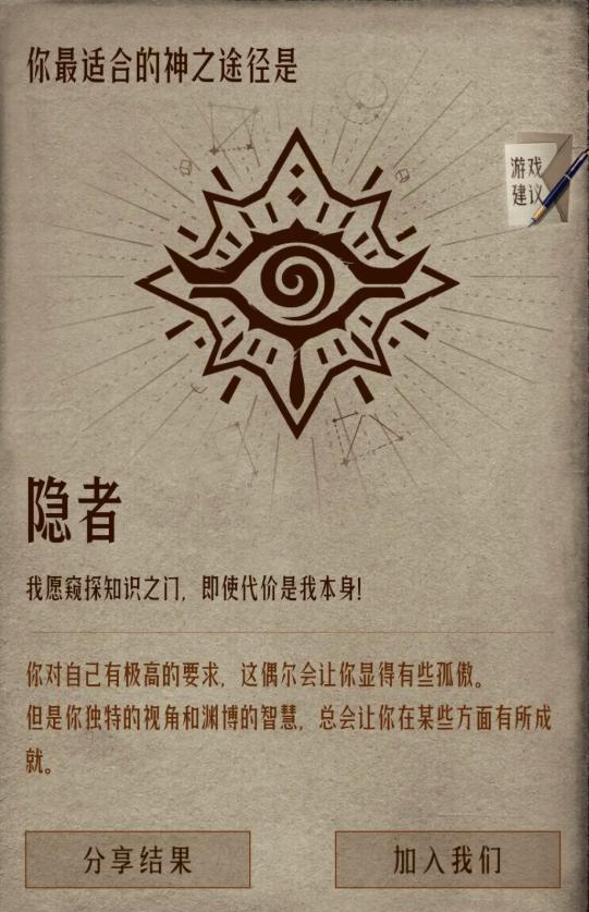 诡秘之主手机版