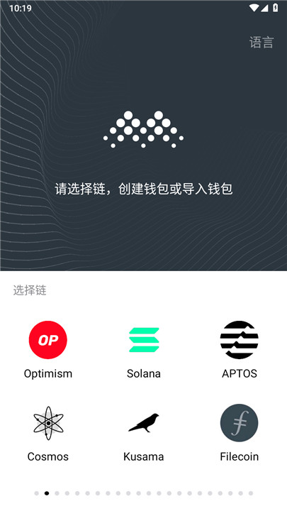 麦子钱包截图3