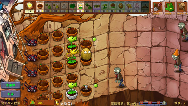 植物大战僵尸融合版神秘版本截图2