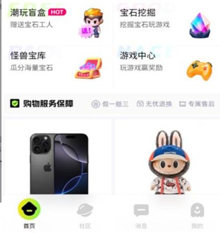 怪兽潮玩交易平台截图1