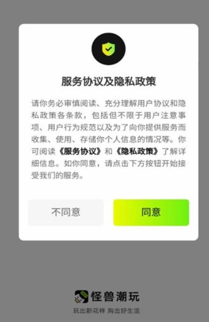 怪兽潮玩交易平台截图2