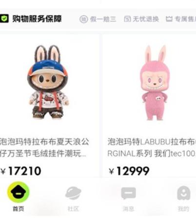 怪兽潮玩交易平台截图3