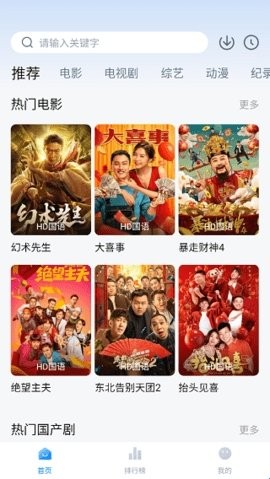 蓝光影视追剧神器