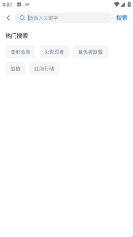 蓝光影视追剧神器